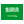 ريال سعودي